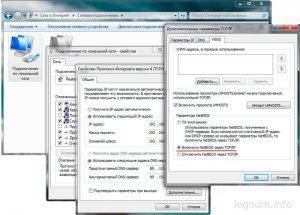Включить NetBIOS через TCP/IP