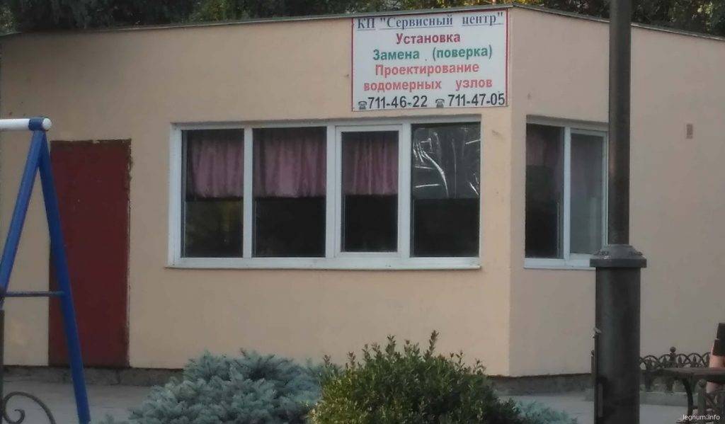 Где проверить, установить водяной счетчик?