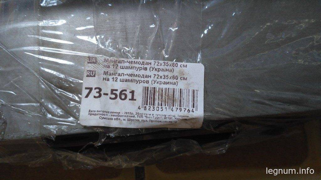 Настало время купить новый мангал-чемодан.