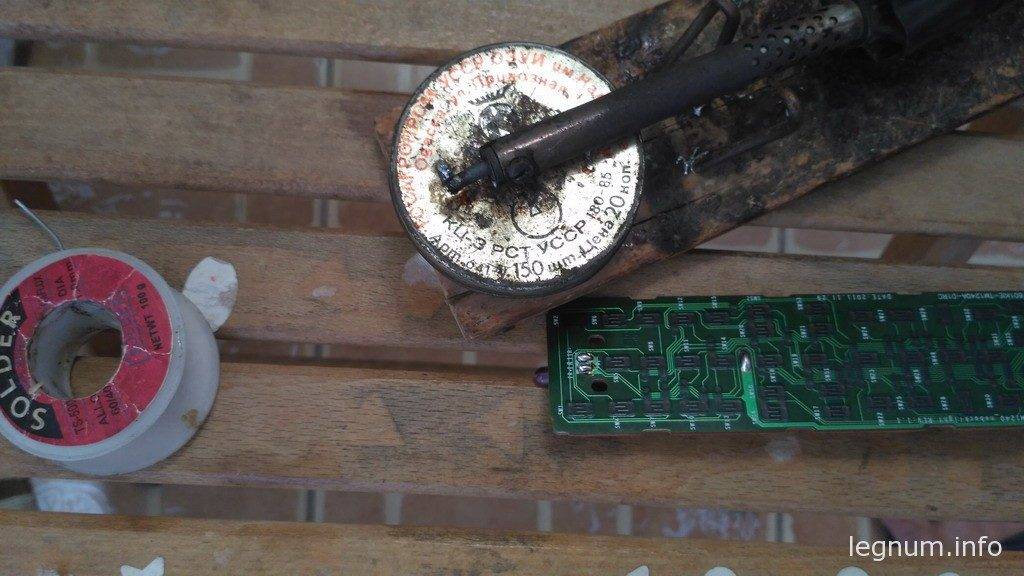 Зачищаем дорожки и припаиваем ножки диод