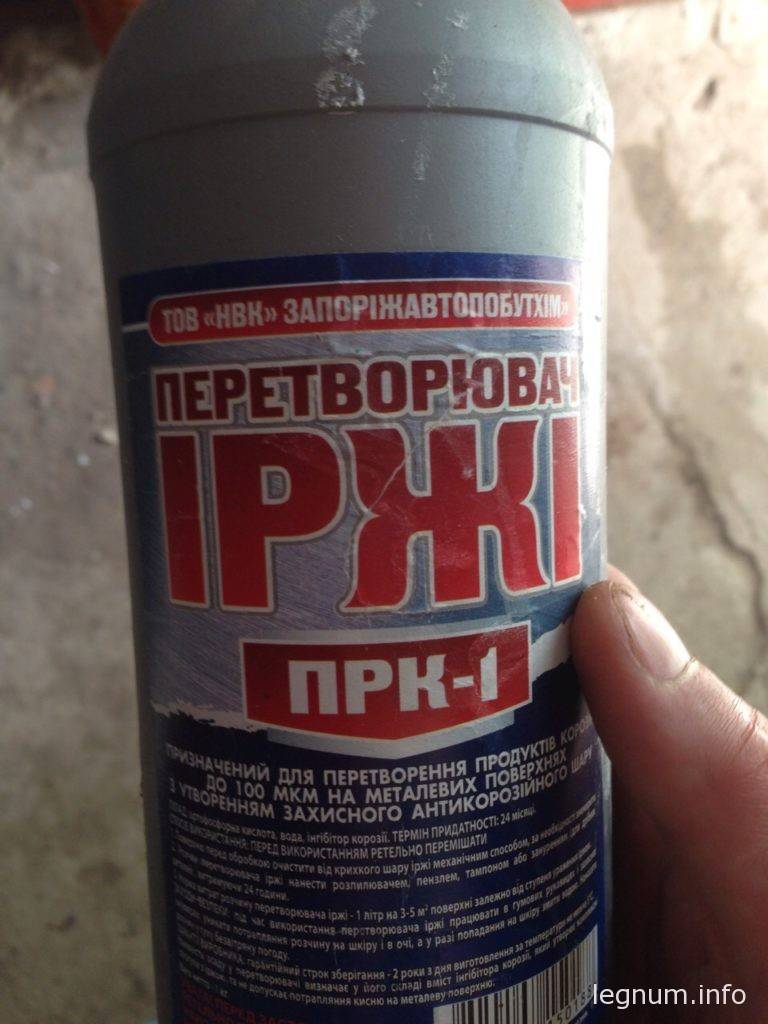 Обрабатываем преобразователем ржавчины