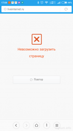 Невозможно загрузить страницу
