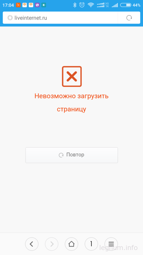 Невозможно загрузить страницу