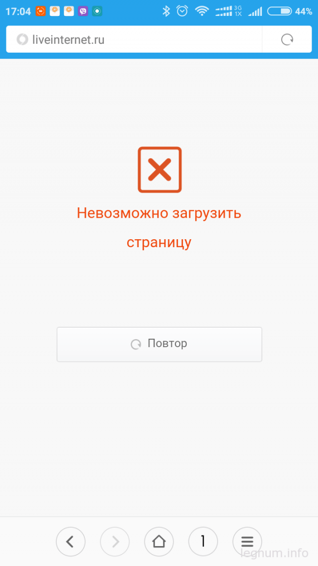 Невозможно загрузить страницу