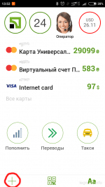 Как узнать полный номер карты в приват24