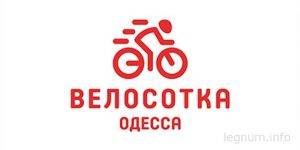 Велосотка 2017