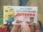 Скидки детвора
