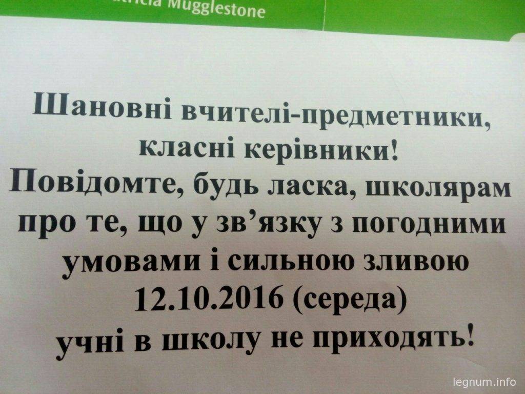 Потоп школа Одесса 12 октября