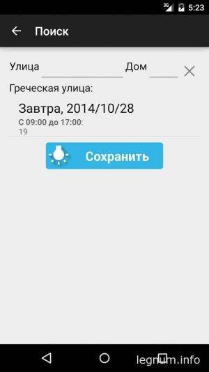 Блэкаут карта