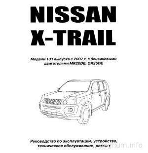 nissan_x-trail_t31_2007