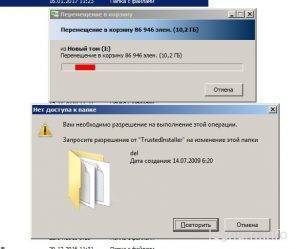 запросите разрешение от trustedinstaller