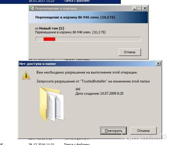 запросите разрешение от trustedinstaller запросите разрешение от trustedinstaller
