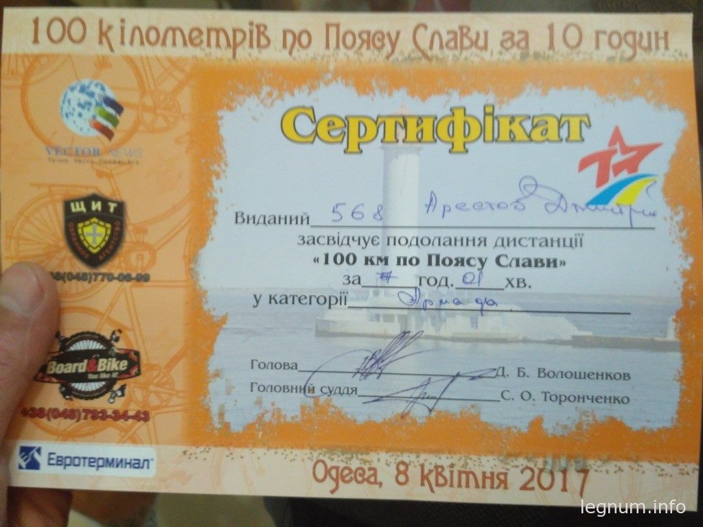Сертификат 2017