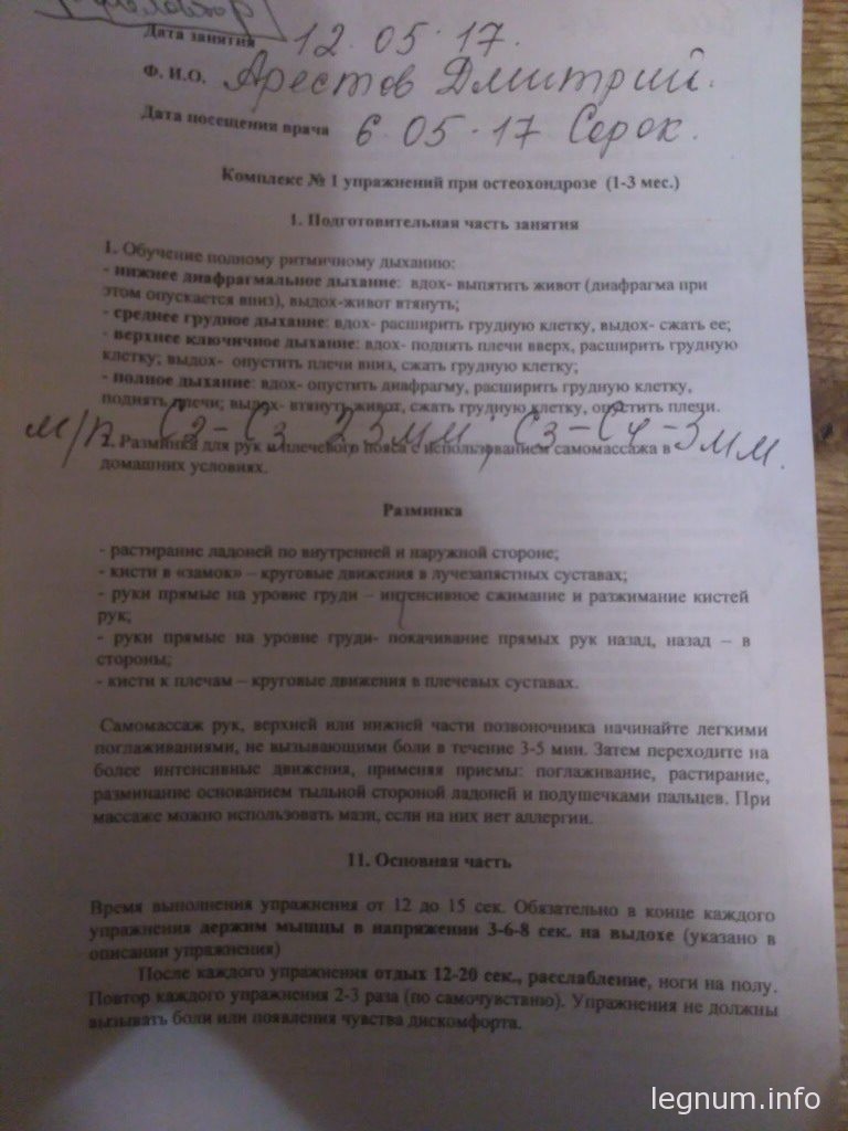 Документация что идет в комплекте, кроме желтого талончика на бесплатные занятия