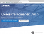 dash_org_wallet