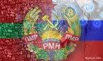 приднестровье криптовалюта