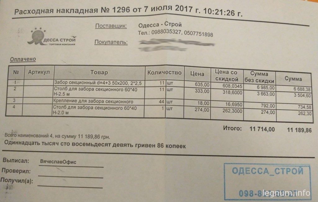 счет 3Д сетка