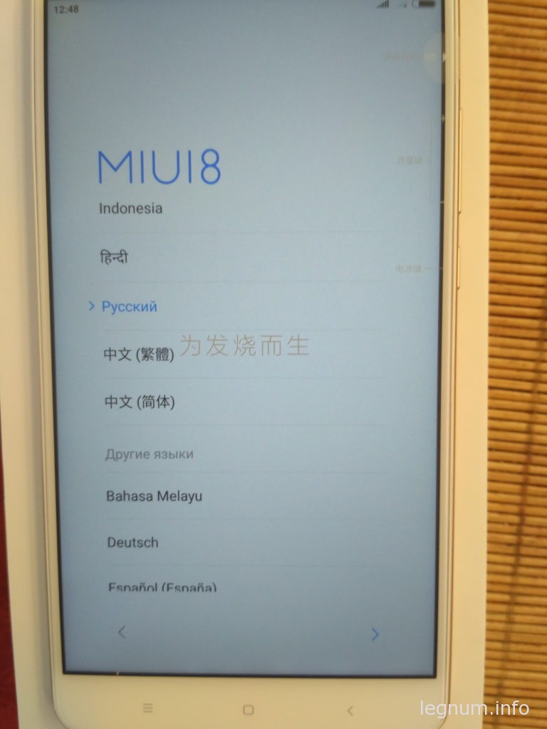 Mi max 2 MIUI 8