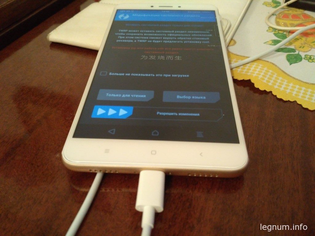 TWRP Recovery