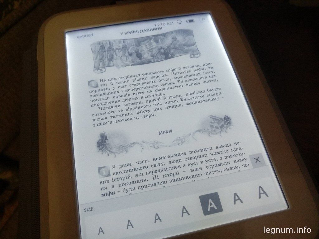 Шрифт электронной книги