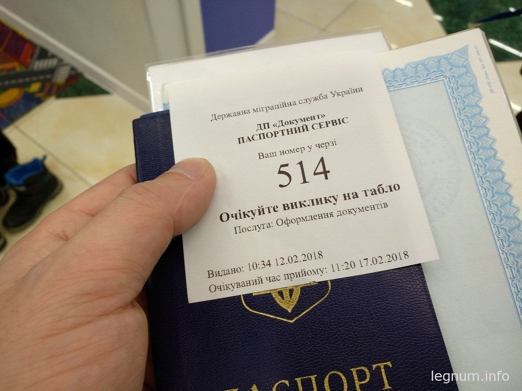 Продолжаем оформление, по записи нам дали талончик и на табло высветилось примерное время ожидания: