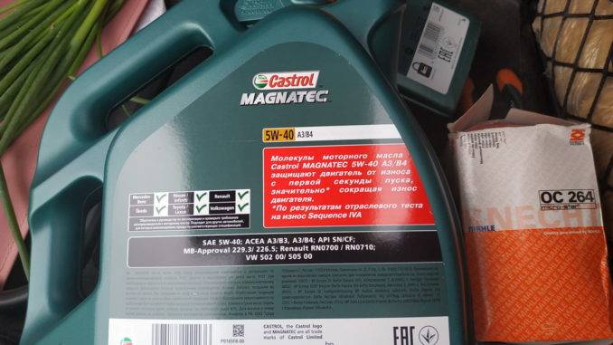 Масло моторное Castrol Magnatec A3 B4 5W-40 4л. 56804