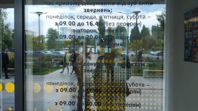 Центр административных услуг, время работы