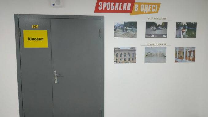 Кинозал в центре административных услуг