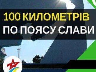 Велосотка 2020 Одесса