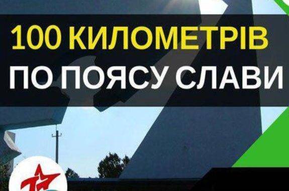 Велосотка 2020 Одесса