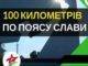 Велосотка 2020 Одесса