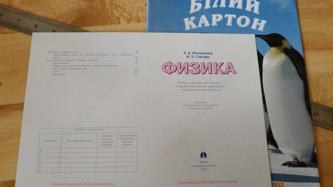 Обложка на белом картоне