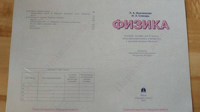 Клеим самоклейку на лицевую часть справочника