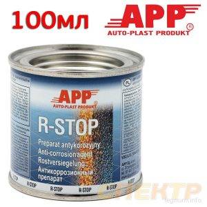Препарат антикоррозионный APP 62300 R-STOP