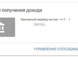 Способ получения дохода