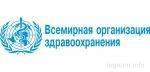 Всемирная организация здравоохранения