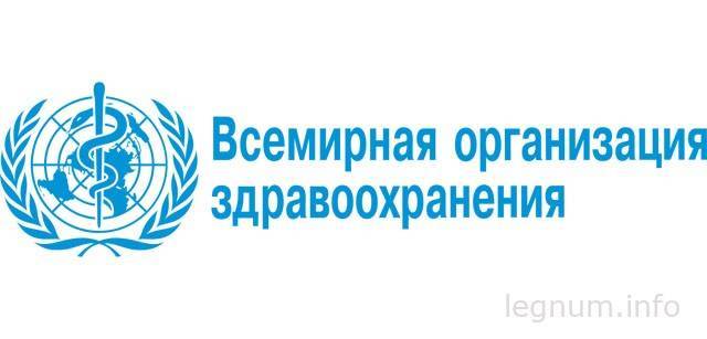 Всемирная организация здравоохранения