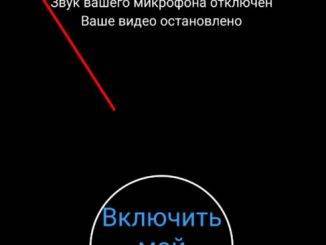 Доступные настройки звука ZOOM