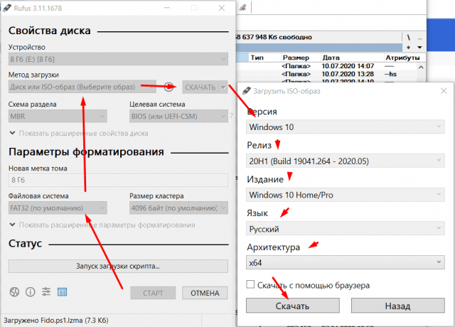 Создание загрузочной флешки
